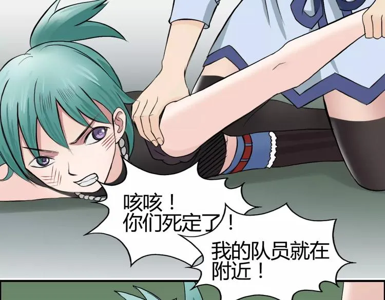 第56话 围观 第74页