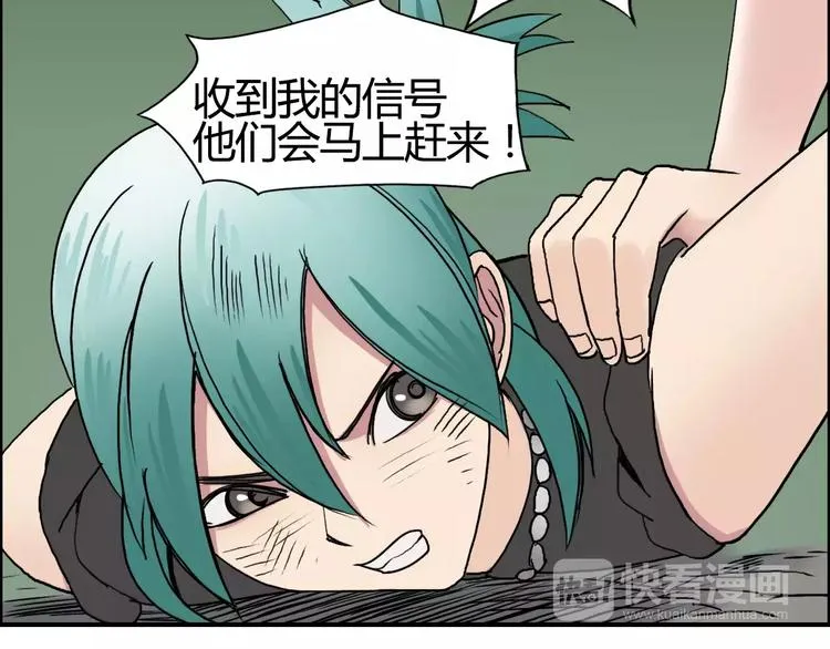 第56话 围观 第75页