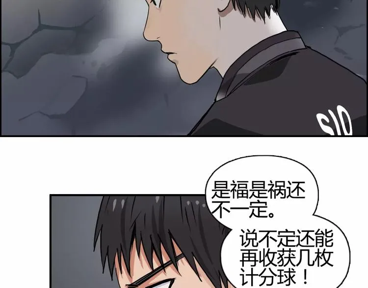 第56话 围观 第79页