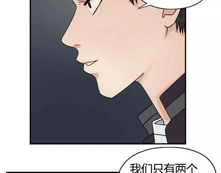 第56话 围观 第80页