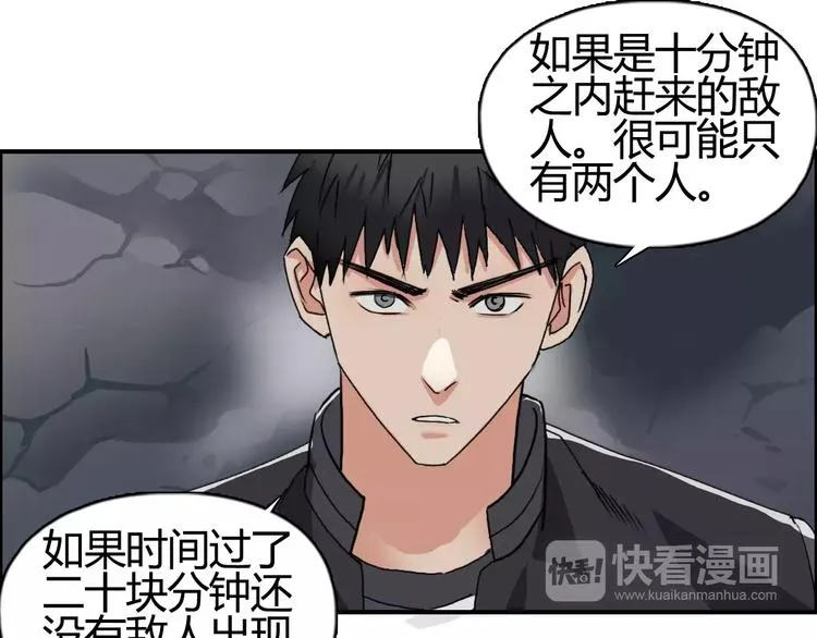 第56话 围观 第83页