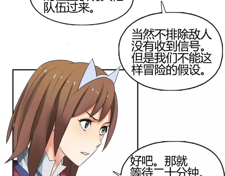 第56话 围观 第85页