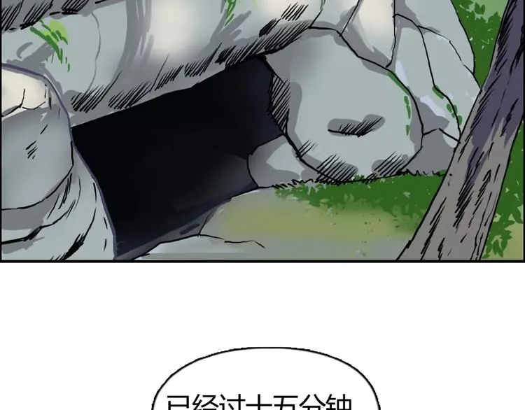 第56话 围观 第89页