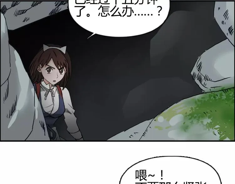 第56话 围观 第90页