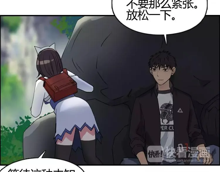第56话 围观 第91页