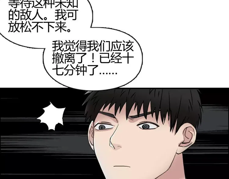 第56话 围观 第92页