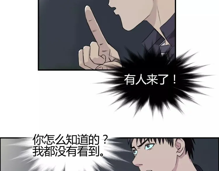 第56话 围观 第94页