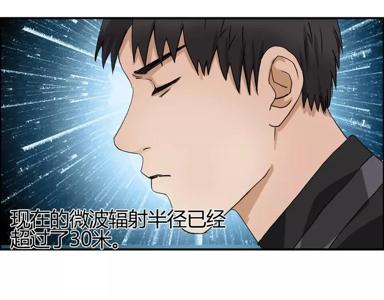 第56话 围观 第96页