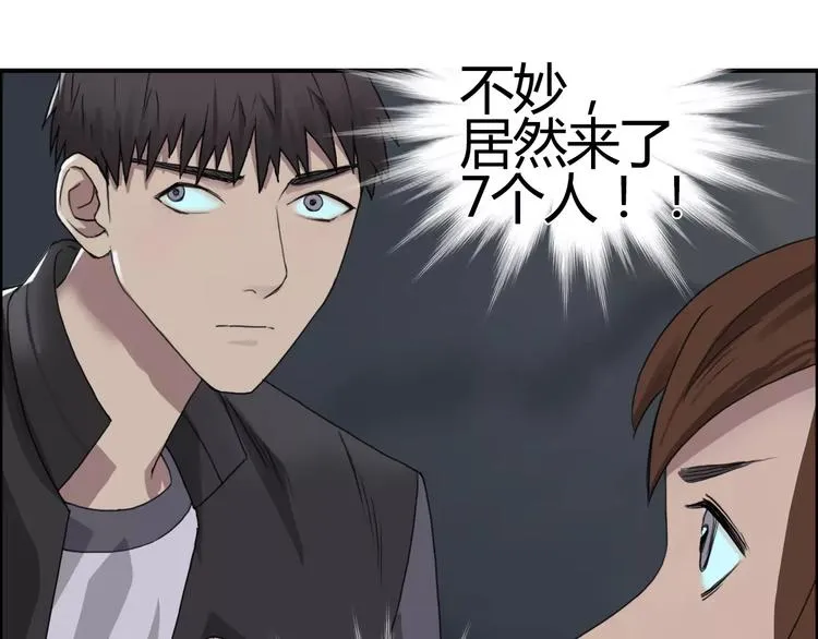 第56话 围观 第97页