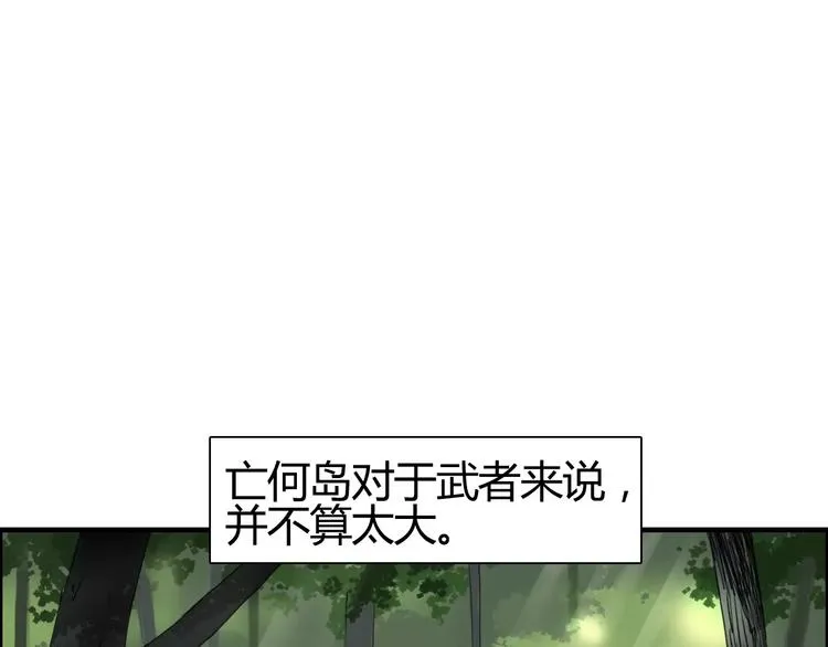 第55话 反追捕 第3页