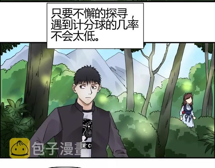 第55话 反追捕 第5页
