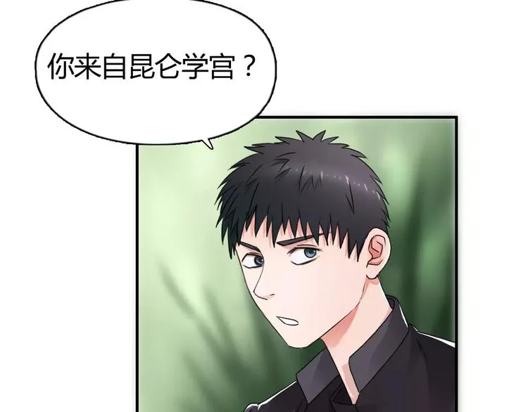 第55话 反追捕 第6页