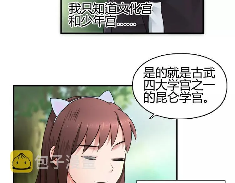 第55话 反追捕 第7页