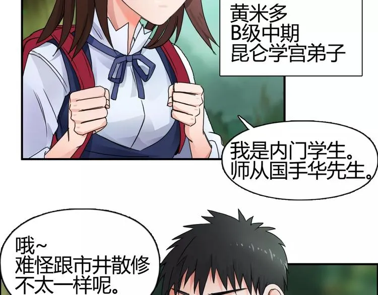 第55话 反追捕 第8页
