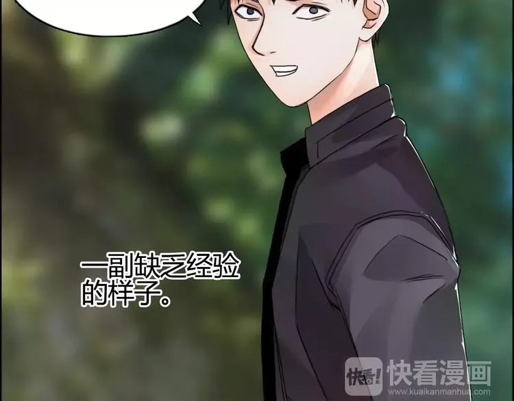 第55话 反追捕 第9页