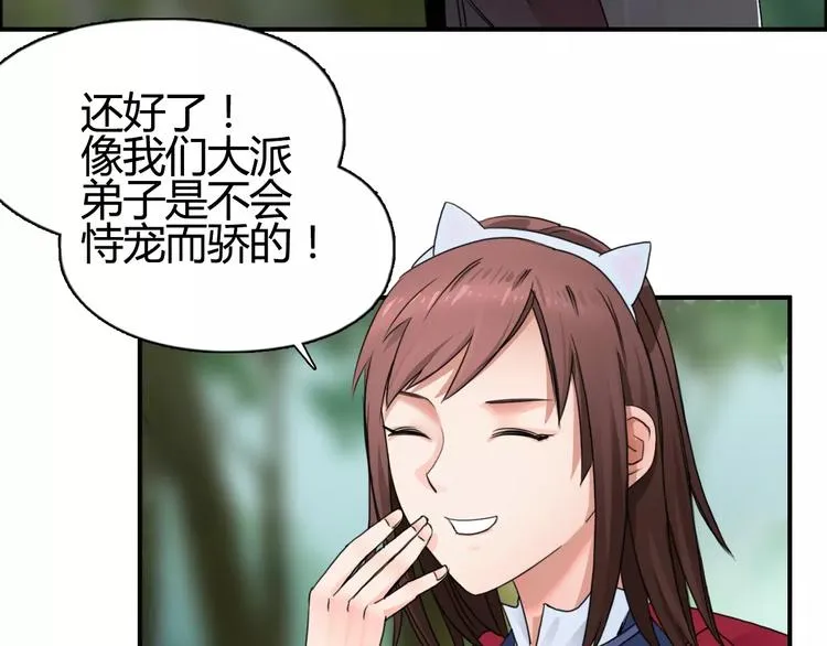 第55话 反追捕 第10页