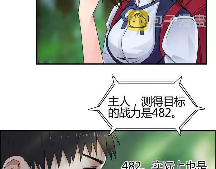 第55话 反追捕 第11页