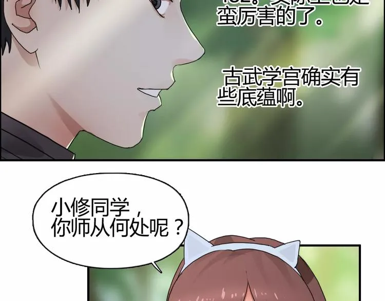 第55话 反追捕 第12页