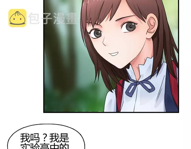 第55话 反追捕 第13页