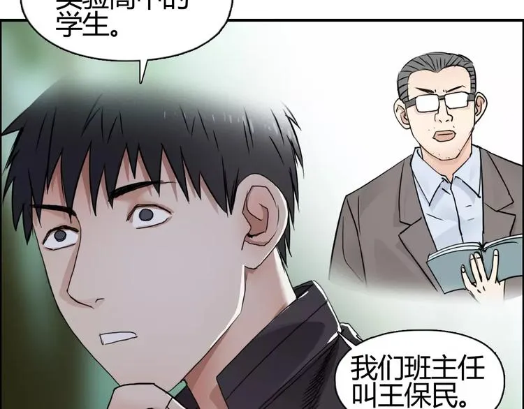 第55话 反追捕 第14页