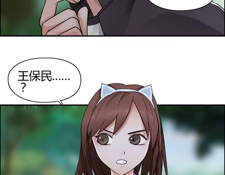 第55话 反追捕 第15页