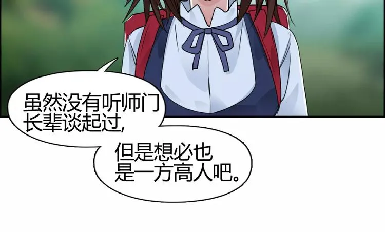 第55话 反追捕 第16页