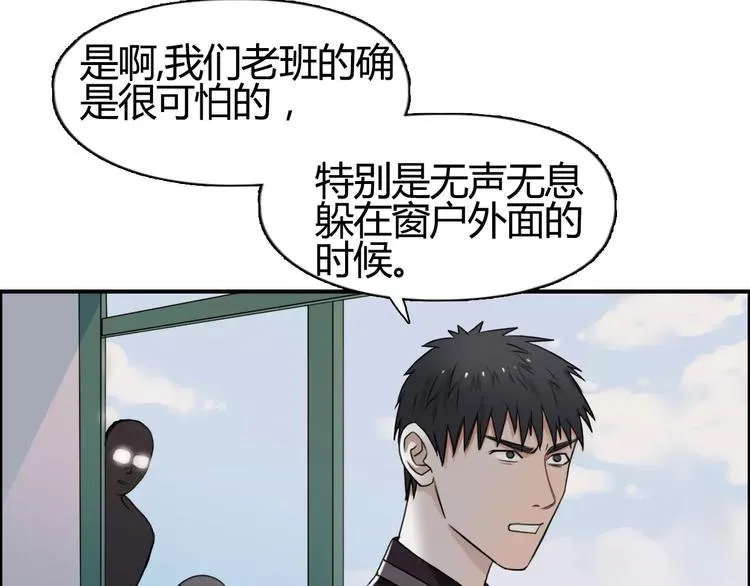第55话 反追捕 第17页