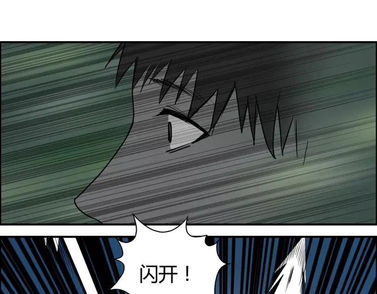 第55话 反追捕 第20页