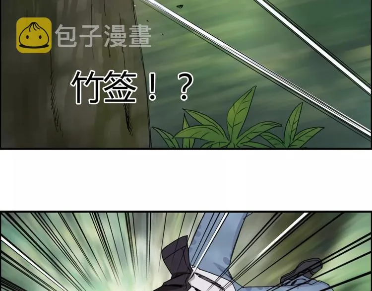 第55话 反追捕 第23页