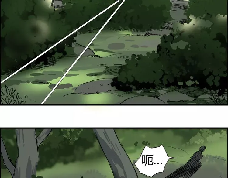 第55话 反追捕 第29页