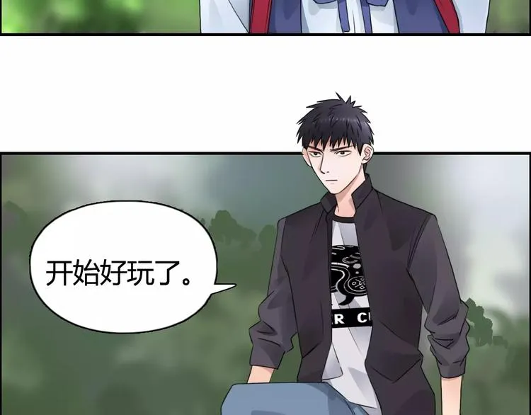 第55话 反追捕 第32页