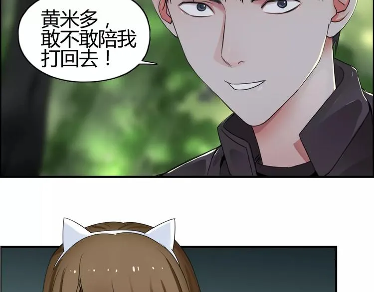 第55话 反追捕 第34页