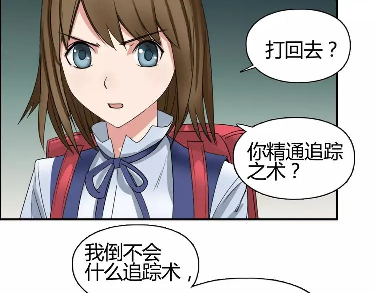 第55话 反追捕 第35页