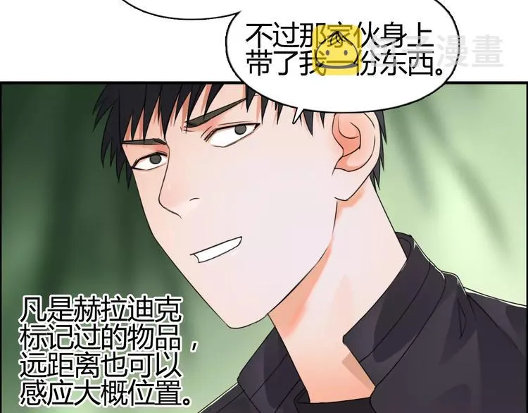 第55话 反追捕 第36页