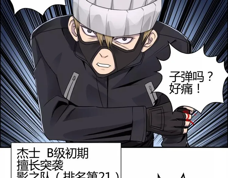 第55话 反追捕 第38页