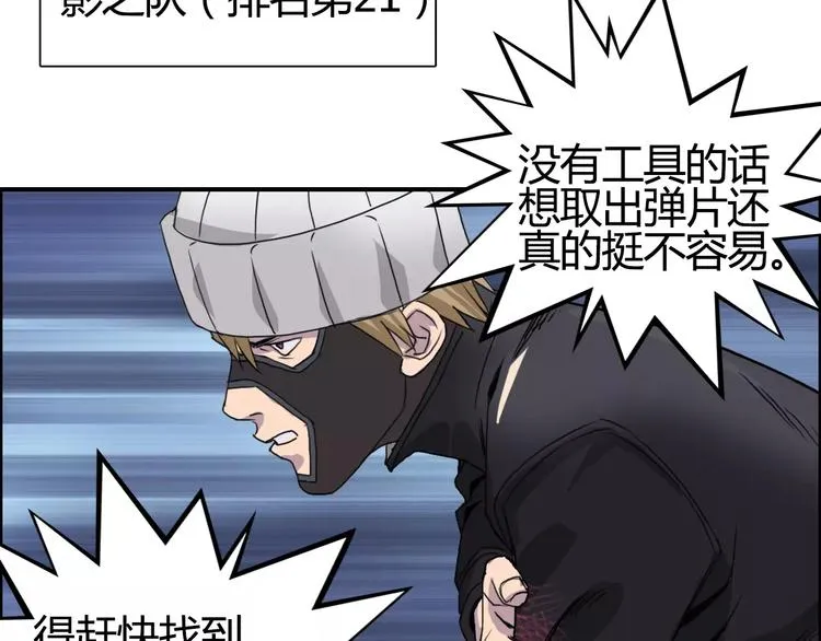 第55话 反追捕 第39页