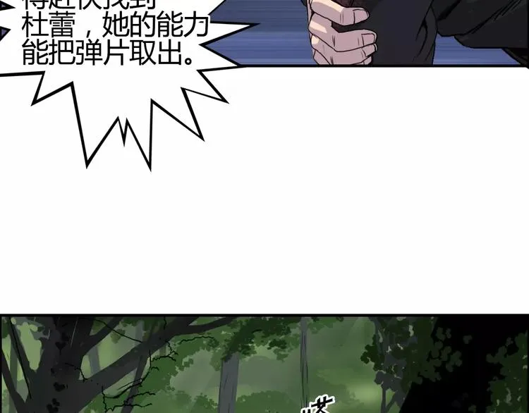 第55话 反追捕 第40页