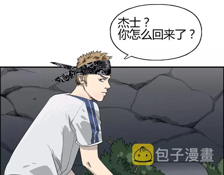 第55话 反追捕 第45页