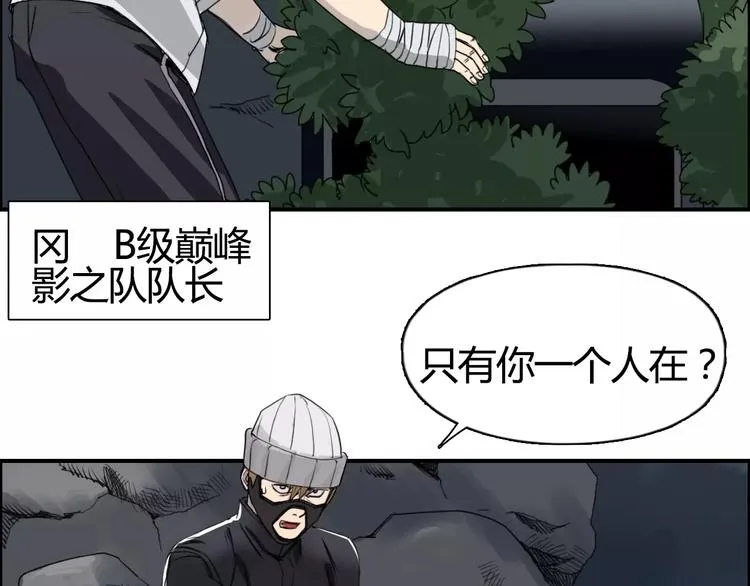 第55话 反追捕 第46页