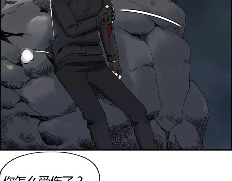 第55话 反追捕 第47页