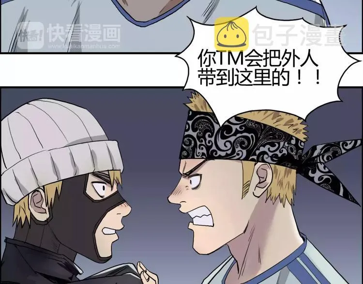 第55话 反追捕 第51页