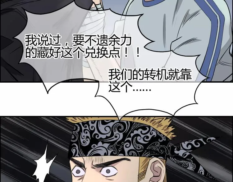第55话 反追捕 第52页