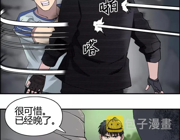 第55话 反追捕 第54页