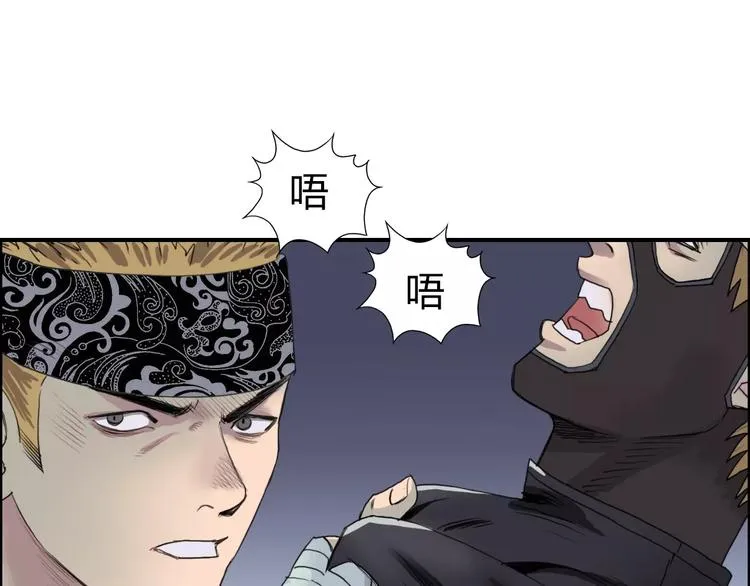 第55话 反追捕 第56页