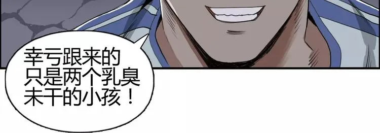 第55话 反追捕 第58页