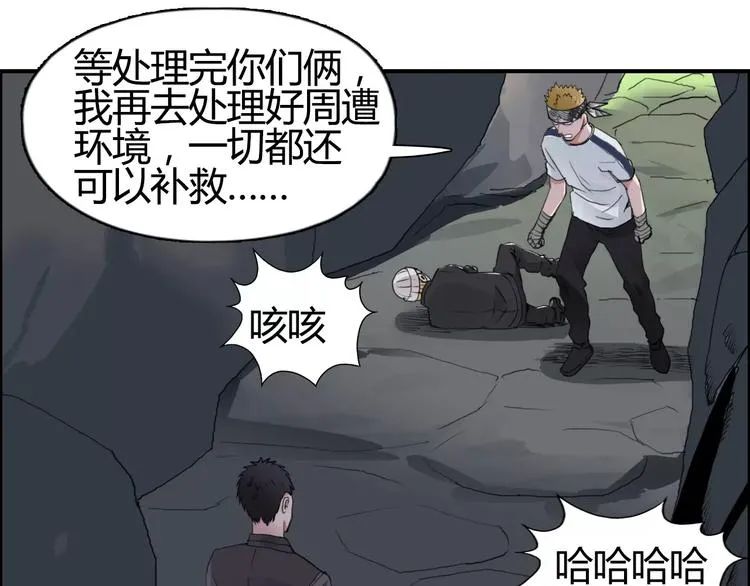 第55话 反追捕 第59页