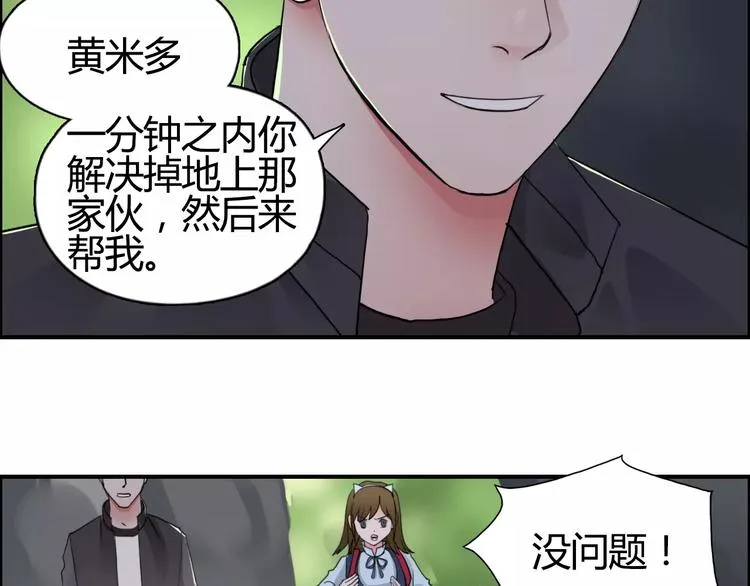 第55话 反追捕 第61页