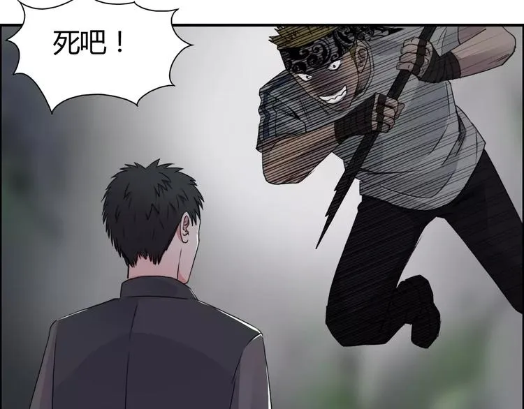 第55话 反追捕 第63页