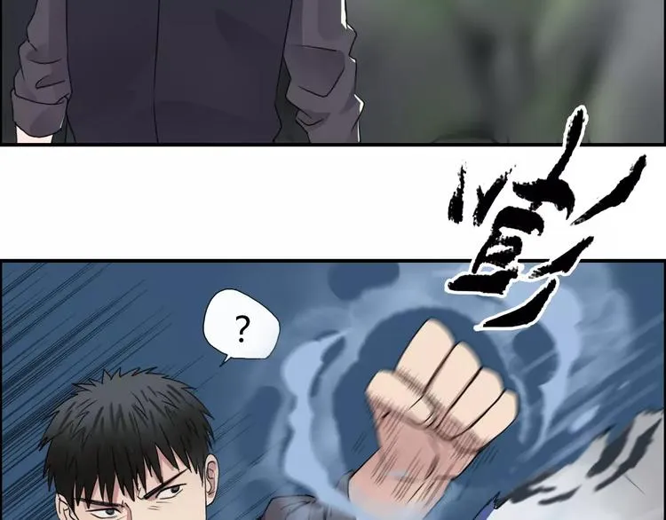 第55话 反追捕 第64页