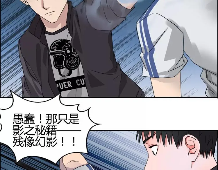 第55话 反追捕 第65页